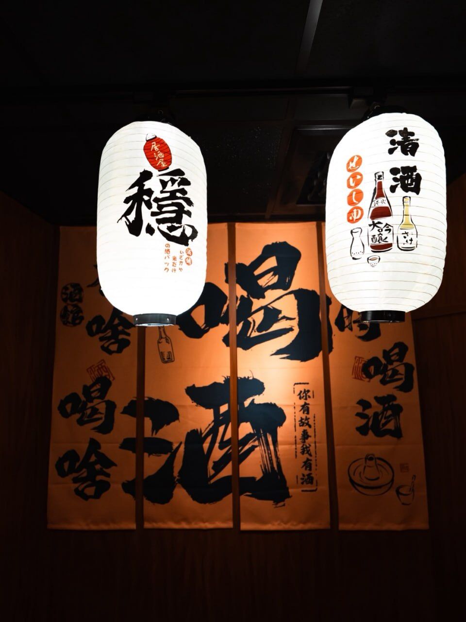 穩居酒屋日式燈籠